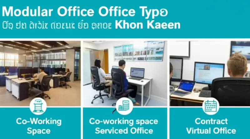 ทำความเข้าใจประเภทและข้อดีของออฟฟิศสำเร็จรูปในขอนแก่น (Co-working, Serviced Office, Virtual Office) รวมค่าใช้จ่ายและระยะสัญญาที่เหมาะกับธุรกิจท้องถิ่น