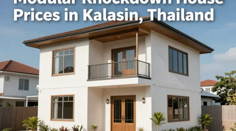 ราคาบ้านน็อคดาวน์ กาฬสินธุ์ เท่าไหร่? ปัจจัยที่มีผลต่องบประมาณและค่าใช้จ่าย