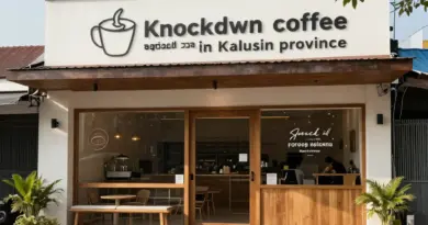 ร้านกาแฟน็อคดาวน์ กาฬสินธุ์ คืออะไร? ทำไมถึงได้รับความนิยมในกลุ่มคนเปิดร้านกาแฟและคาเฟ่ในจังหวัดกาฬสินธุ์