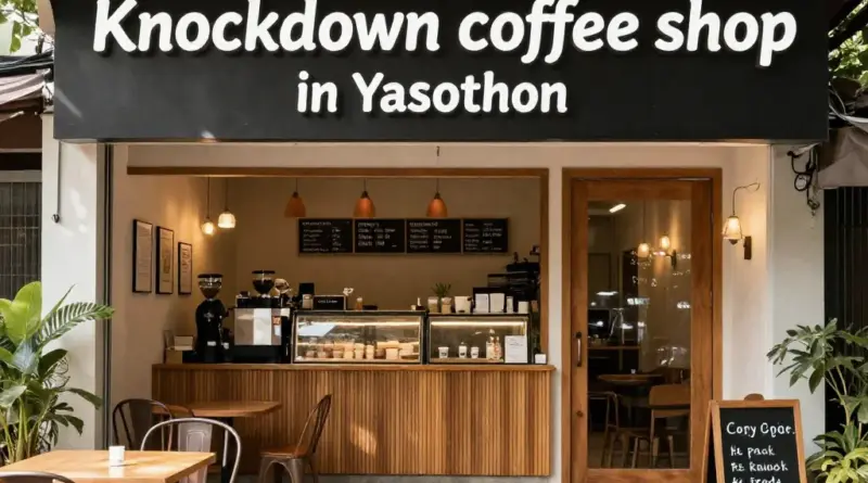 ร้านกาแฟน็อคดาวน์ ยโสธร อยู่ที่ไหน? การเดินทาง เวลาเปิด-ปิด และบรรยากาศร้าน